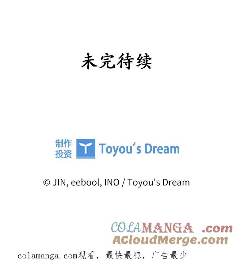 《爱情，进行时》29.元宇的告白 第109页