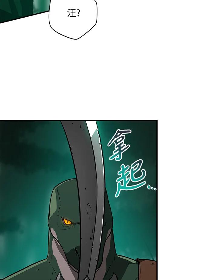 《大魔导士直播中》第30话 第14页