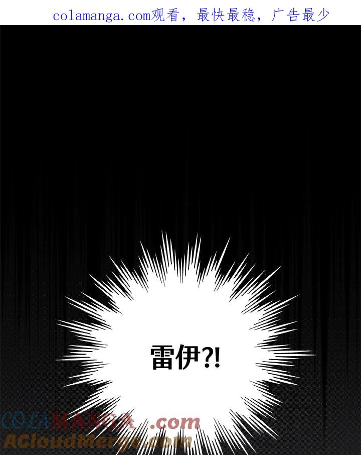 《大魔导士直播中》第30话 第1页