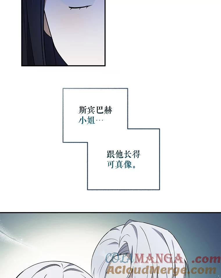 《无尽的诅咒》29.性命垂危 第61页