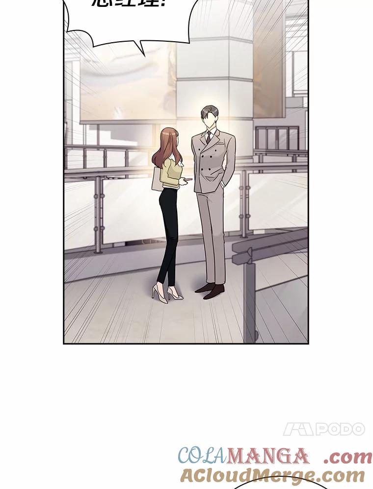 《爱情，进行时》29.元宇的告白 第17页