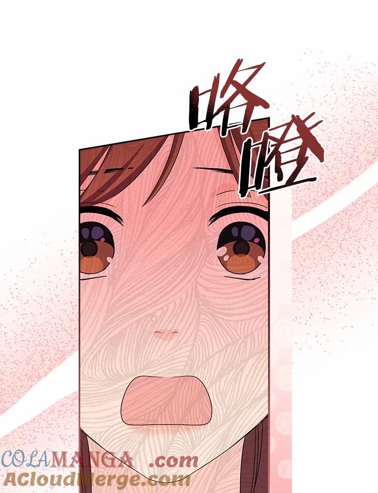 《爱情，进行时》29.元宇的告白 第53页