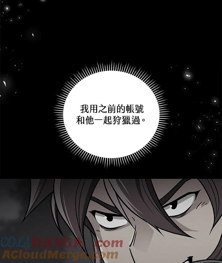 《大魔导士直播中》第30话 第5页