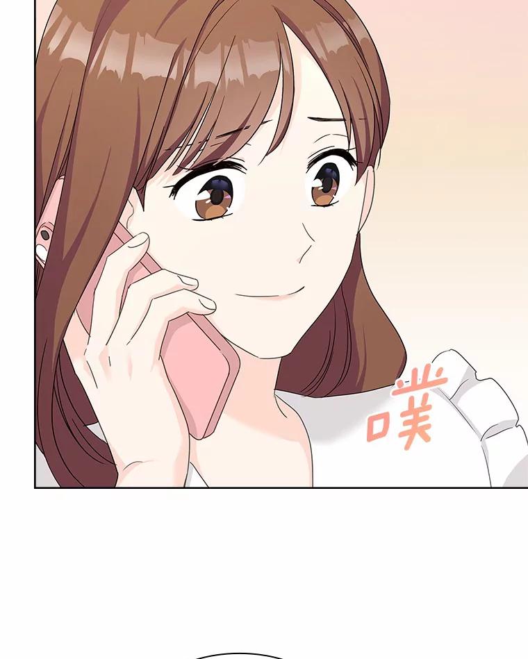 《爱情，进行时》29.元宇的告白 第12页