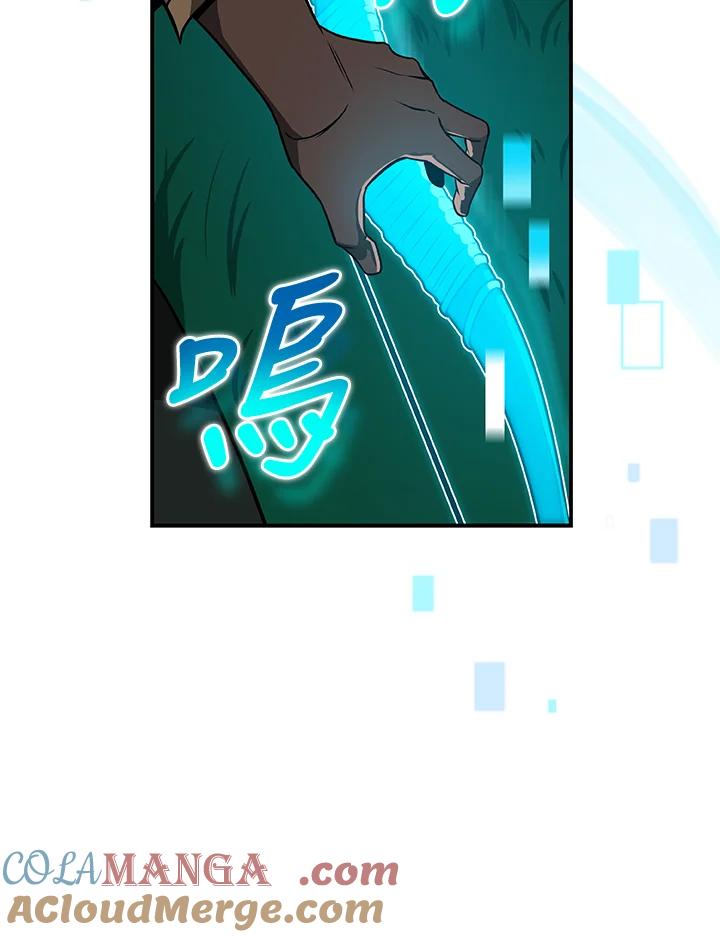 《大魔导士直播中》第30话 第69页