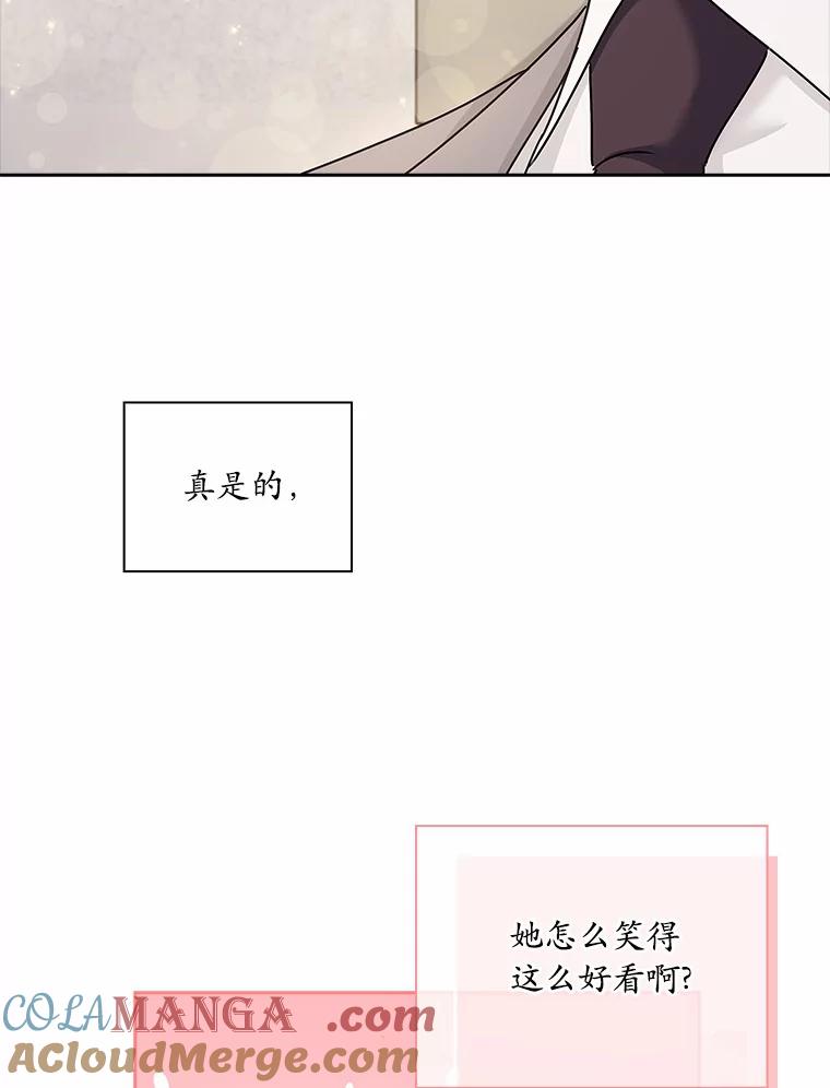 《爱情，进行时》29.元宇的告白 第29页