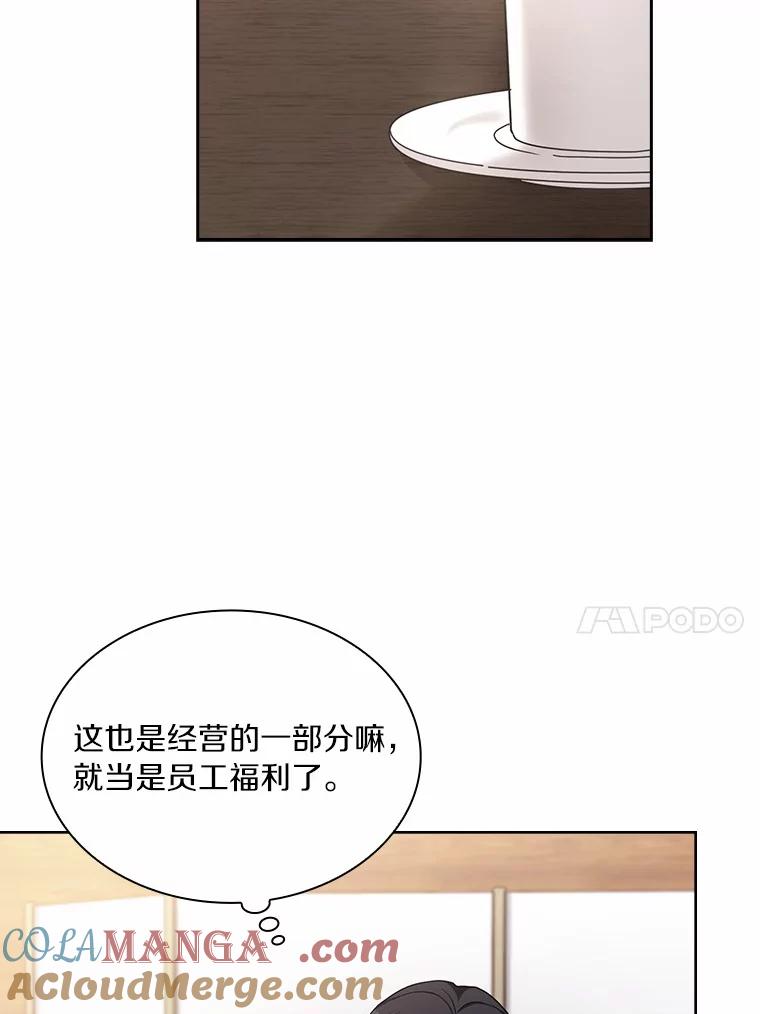 《爱情，进行时》29.元宇的告白 第41页