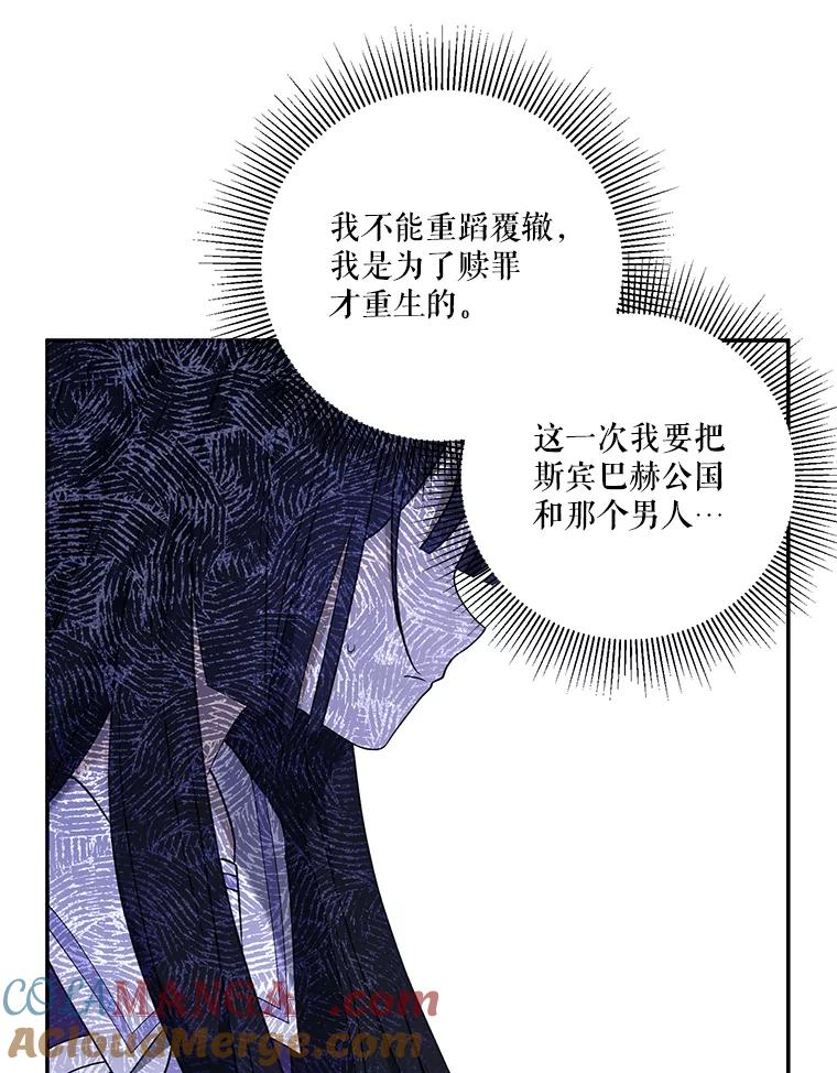 《无尽的诅咒》29.性命垂危 第67页