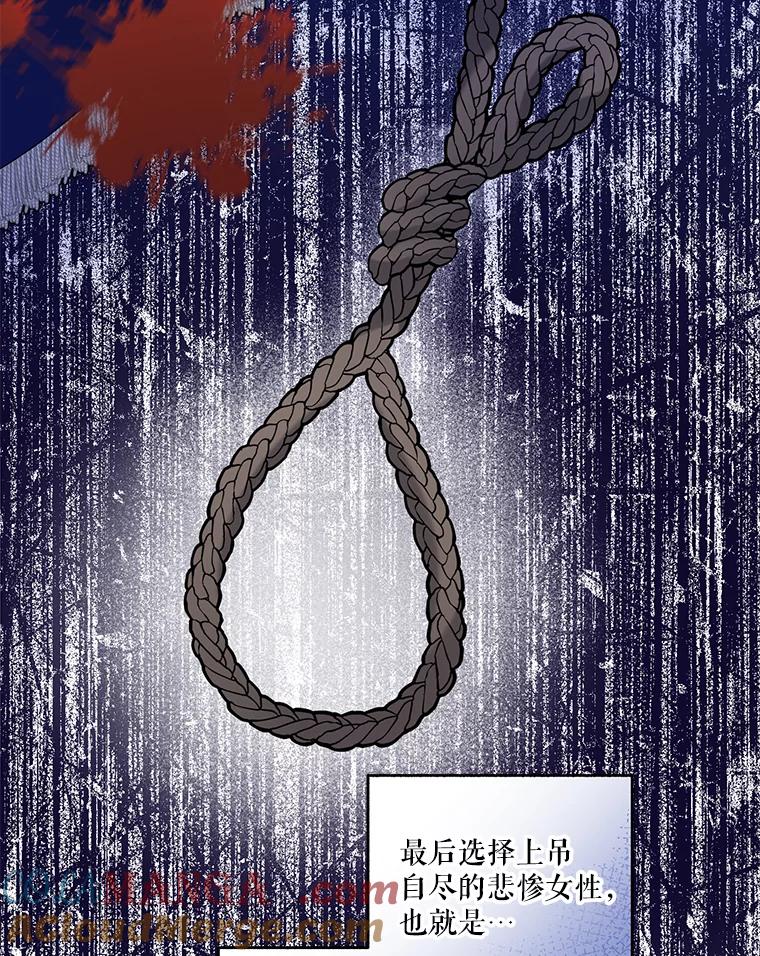 《无尽的诅咒》29.性命垂危 第64页
