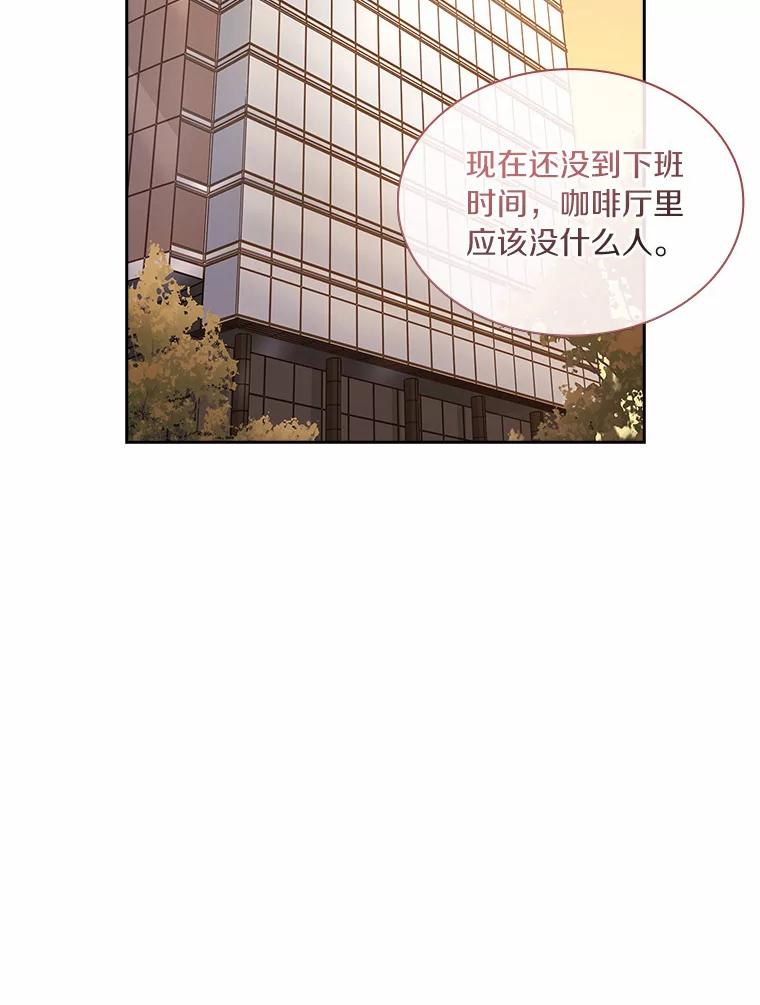 《爱情，进行时》29.元宇的告白 第35页