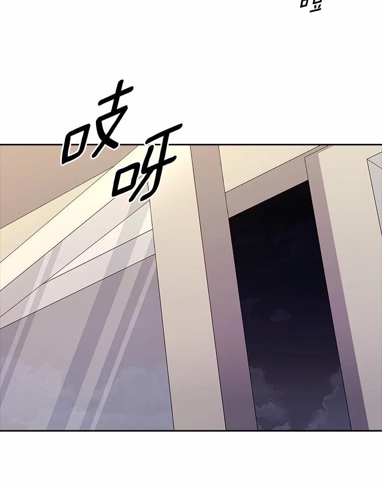《爱情，进行时》29.元宇的告白 第92页