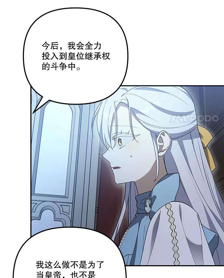 《无尽的诅咒》29.性命垂危 第93页