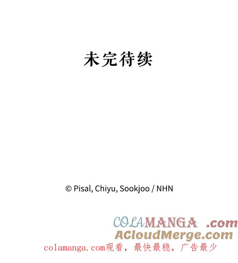 《无尽的诅咒》29.性命垂危 第97页