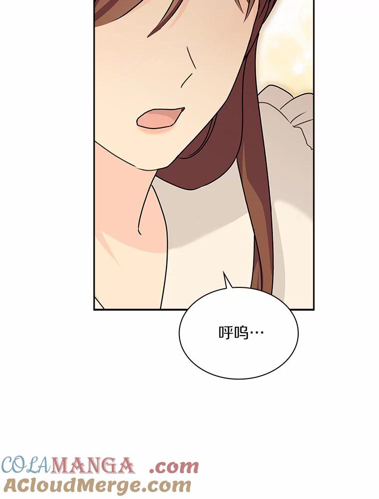《爱情，进行时》29.元宇的告白 第25页