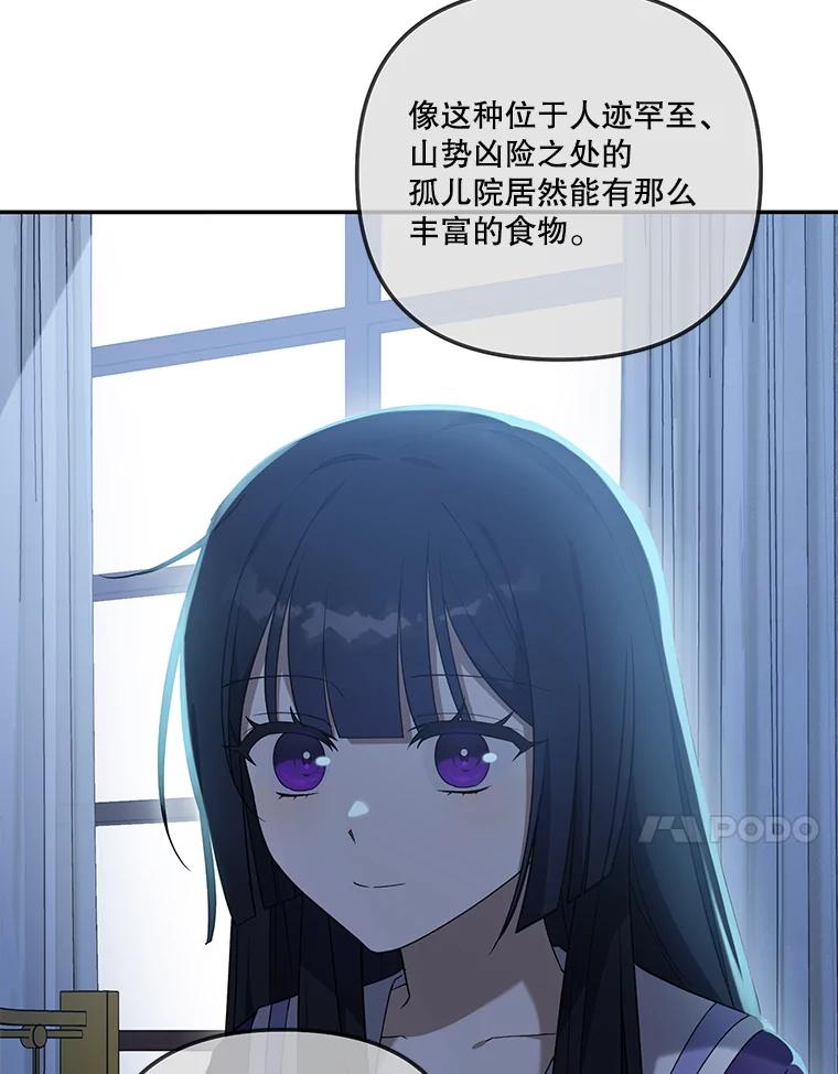 《无尽的诅咒》29.性命垂危 第35页
