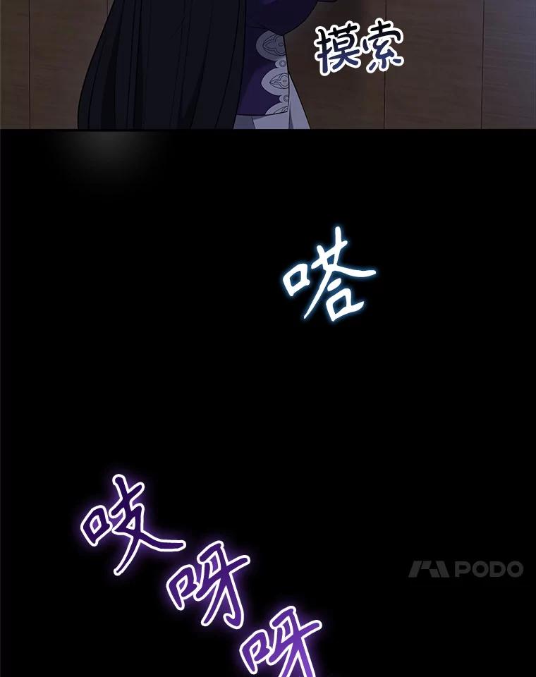 《无尽的诅咒》29.性命垂危 第45页
