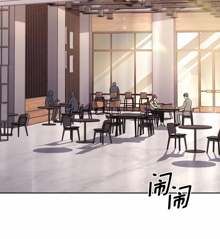 《爱情，进行时》29.元宇的告白 第39页