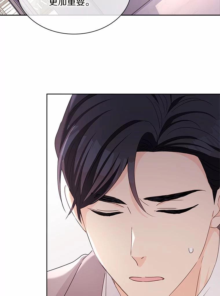 《爱情，进行时》29.元宇的告白 第99页