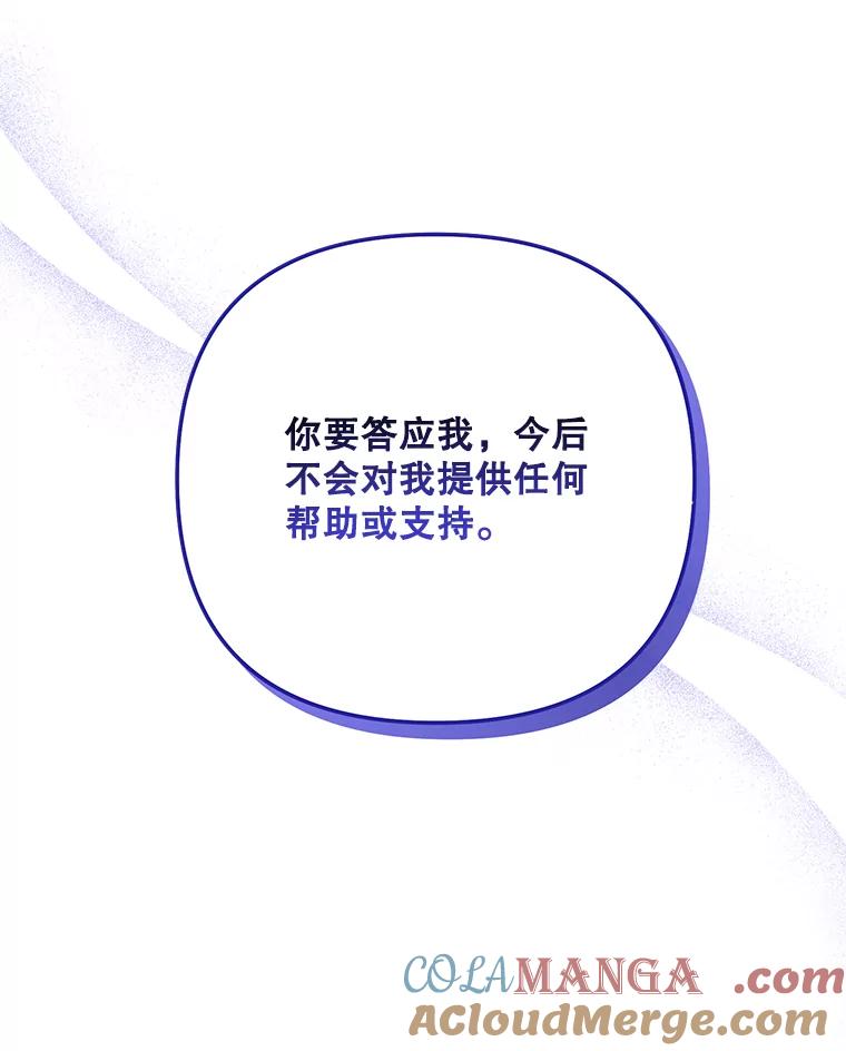 《无尽的诅咒》29.性命垂危 第91页