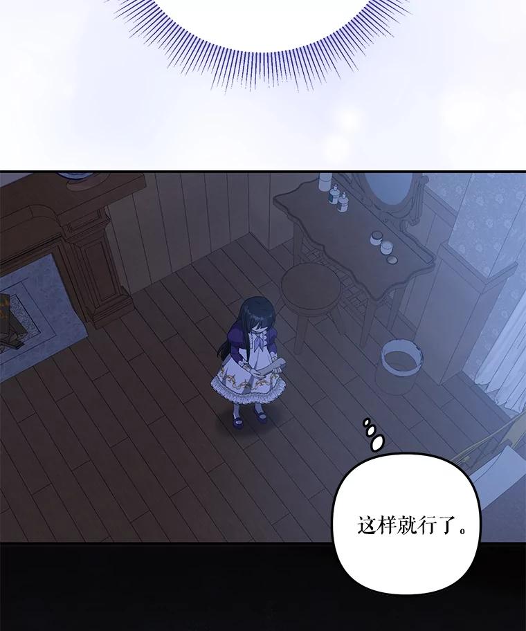 《无尽的诅咒》30.弟弟 第30页