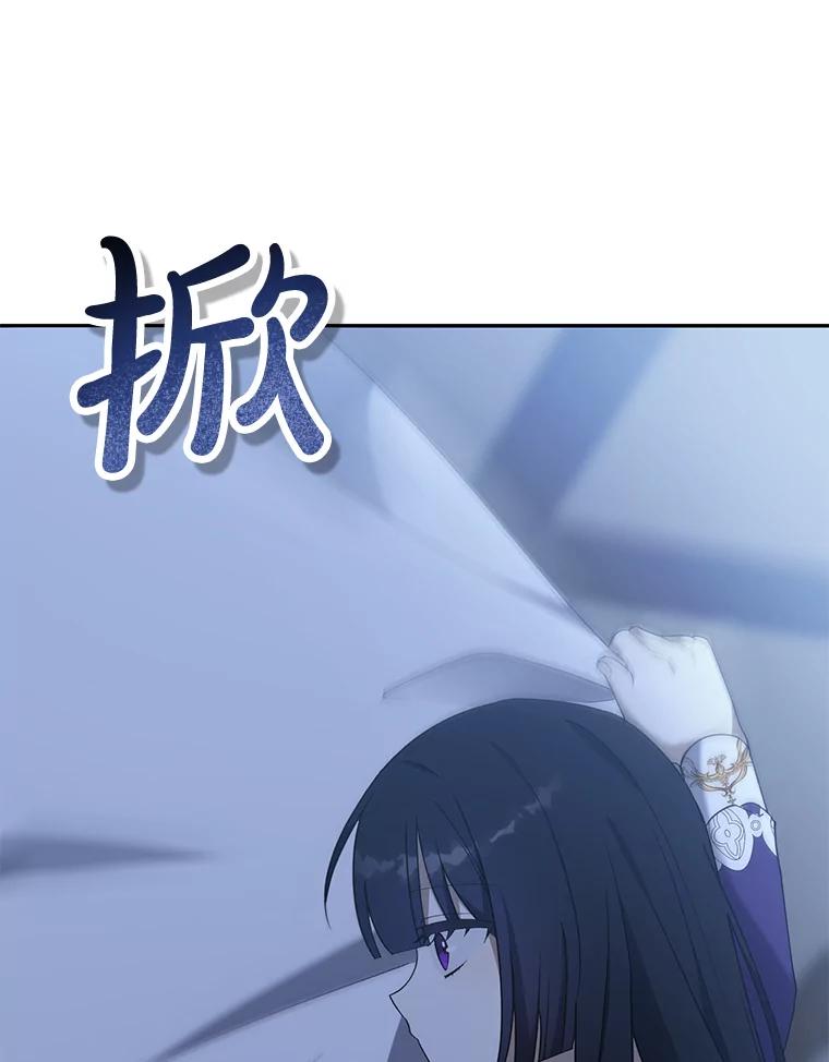 《无尽的诅咒》30.弟弟 第93页