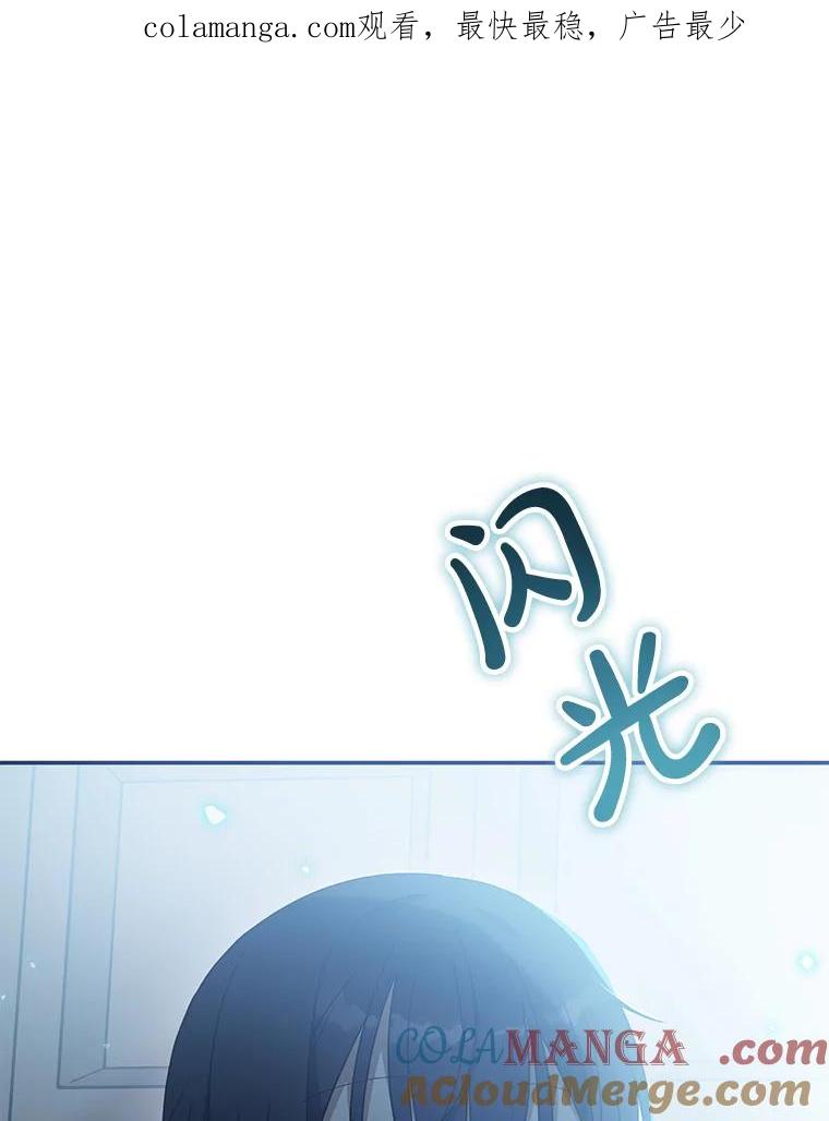 《无尽的诅咒》30.弟弟 第1页