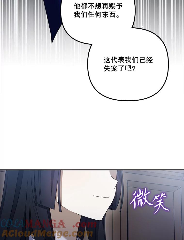 《无尽的诅咒》30.弟弟 第19页
