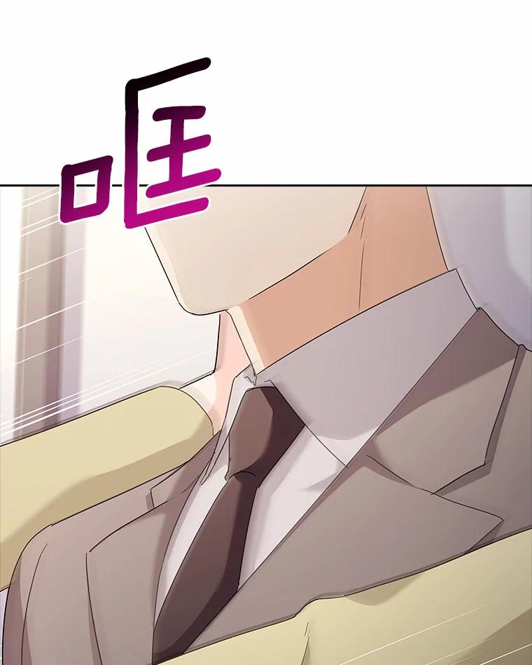 《爱情，进行时》30.情不自禁 第26页