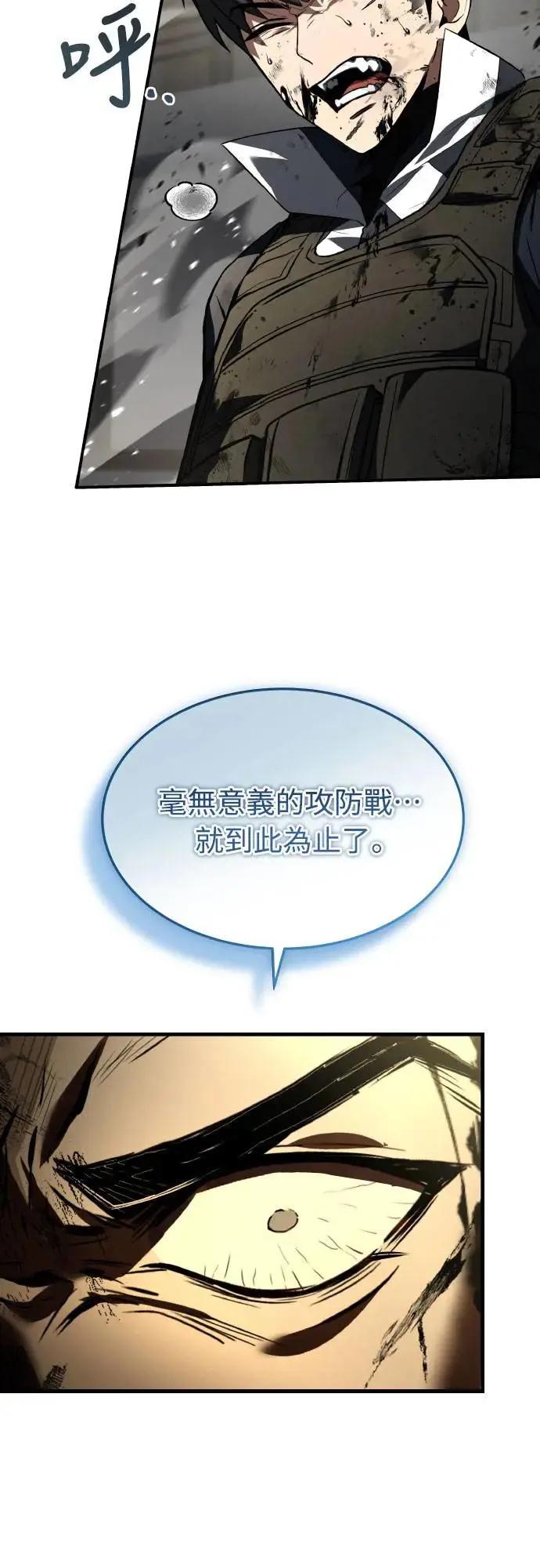 《特性废角金战士》第31话 第98页