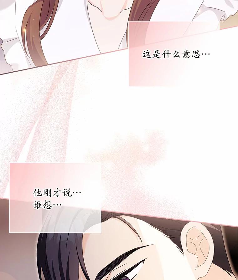 《爱情，进行时》30.情不自禁 第2页