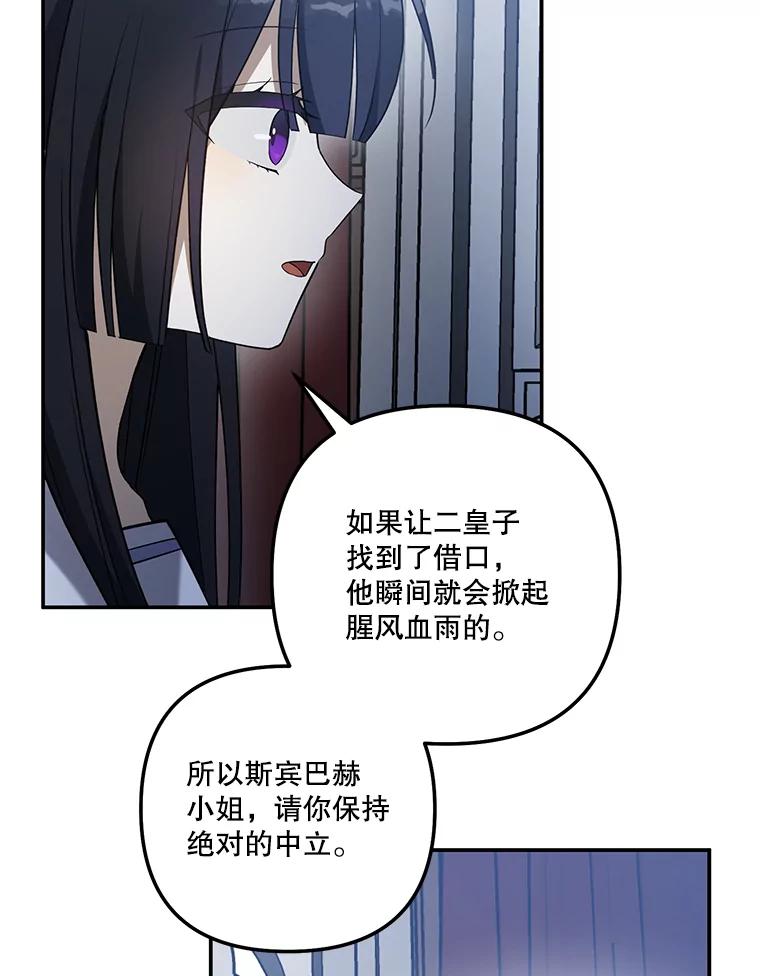 《无尽的诅咒》30.弟弟 第9页