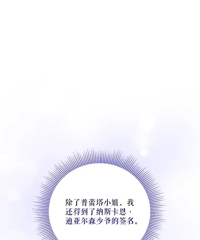《无尽的诅咒》30.弟弟 第29页