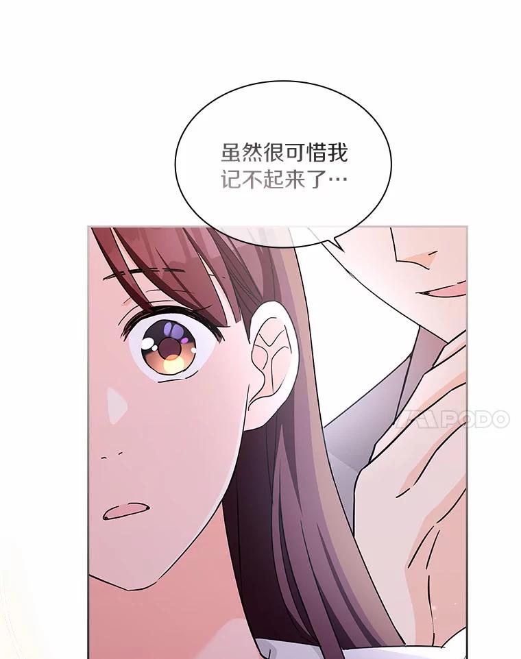 《爱情，进行时》30.情不自禁 第94页
