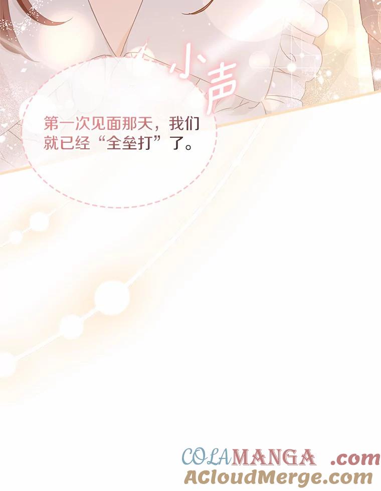 《爱情，进行时》30.情不自禁 第93页