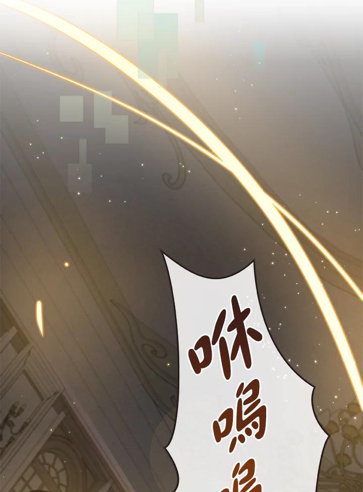 《大魔导士直播中》第31话 第95页