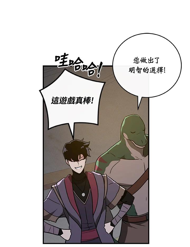 《大魔导士直播中》第31话 第72页
