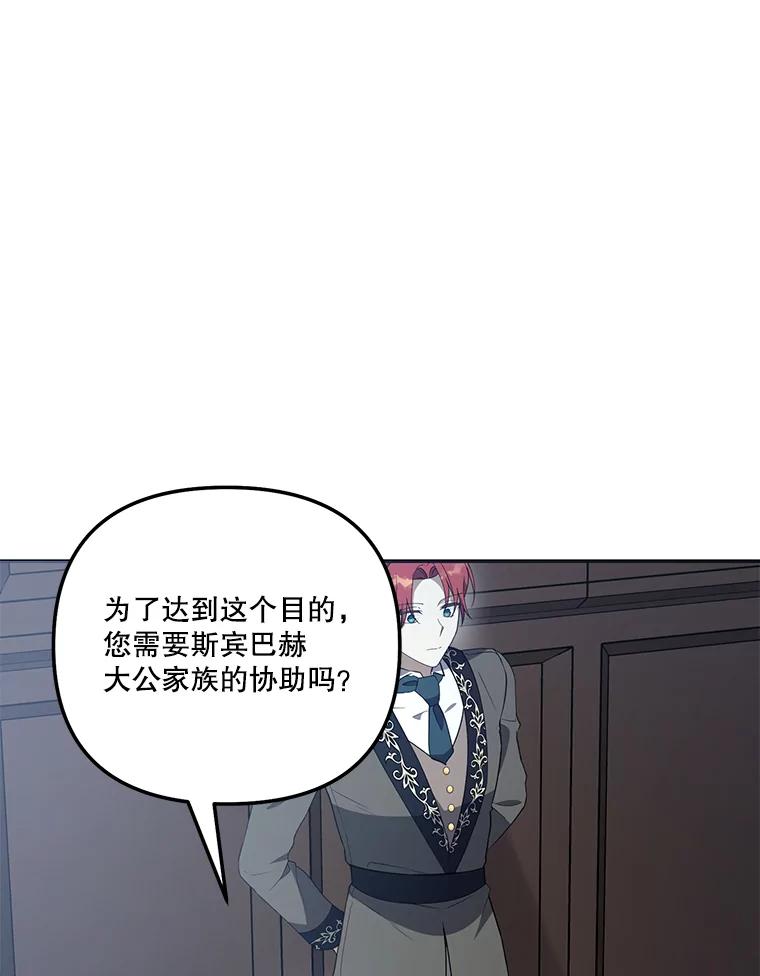 《无尽的诅咒》30.弟弟 第3页