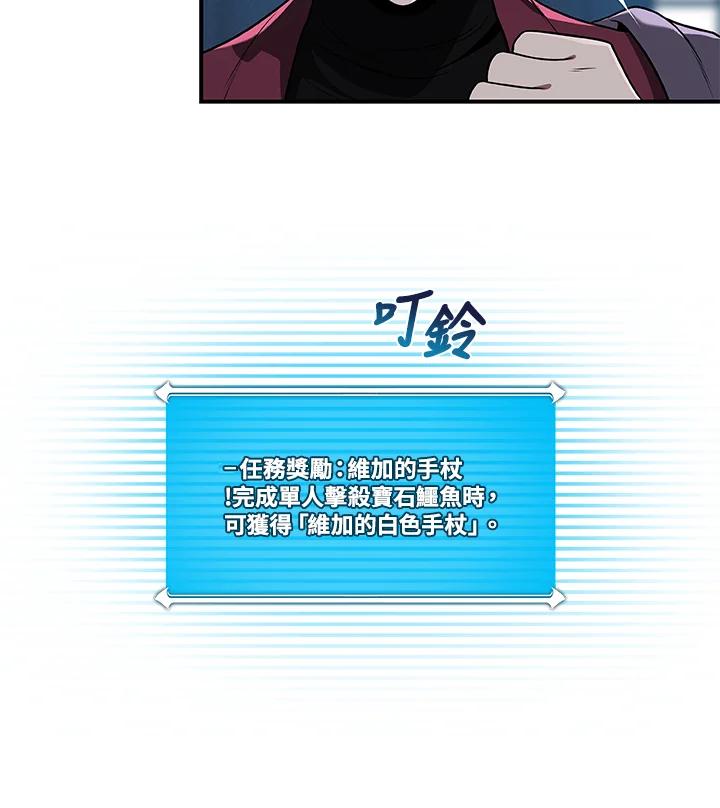 《大魔导士直播中》第31话 第58页