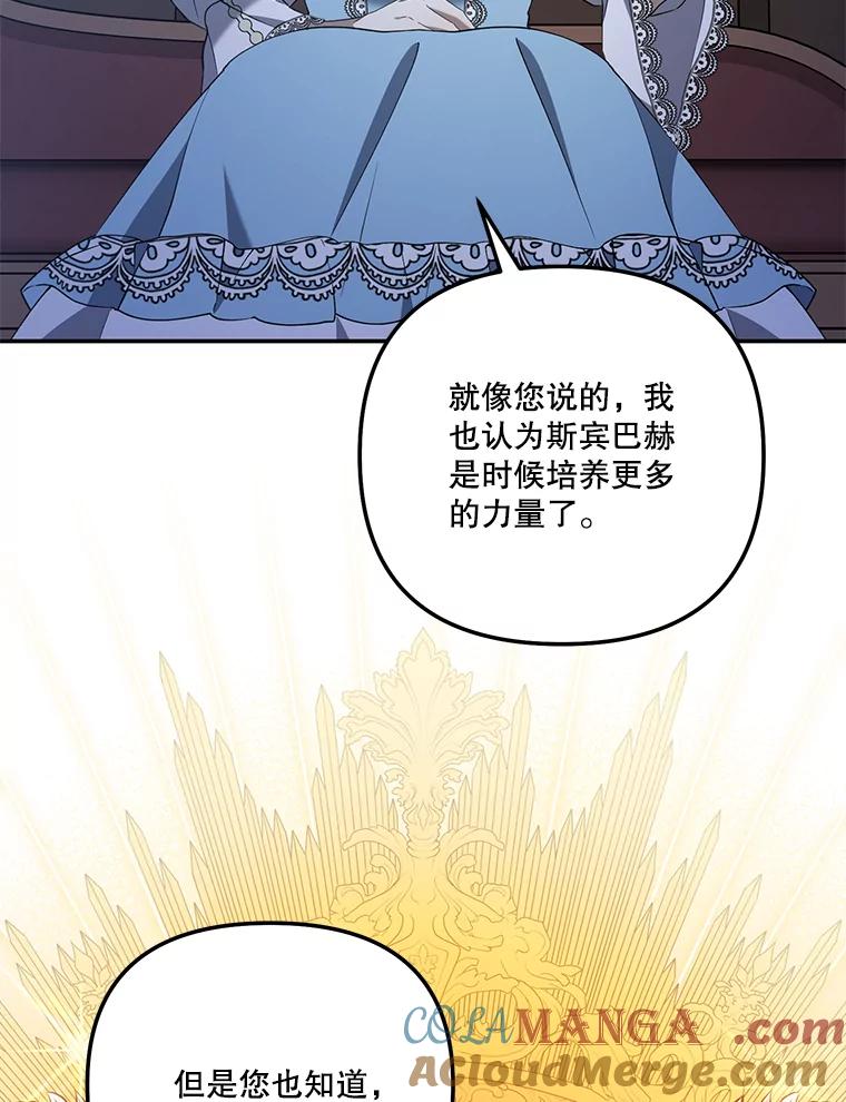 《无尽的诅咒》30.弟弟 第16页
