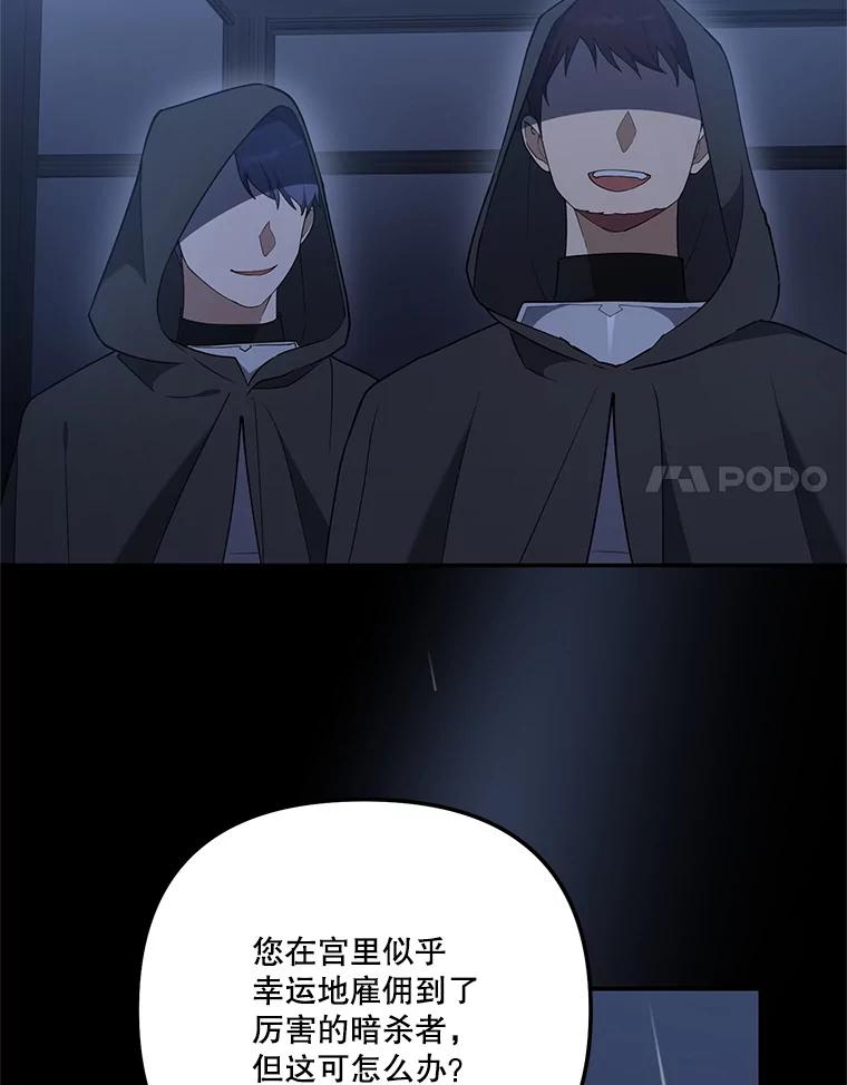 《无尽的诅咒》30.弟弟 第48页