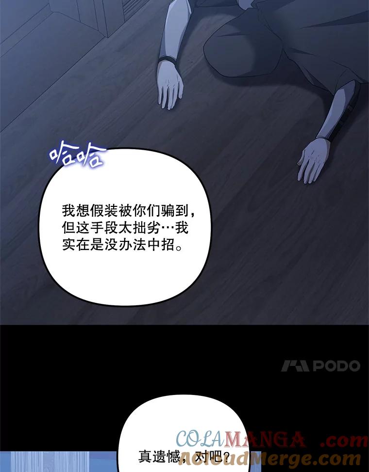 《无尽的诅咒》30.弟弟 第61页