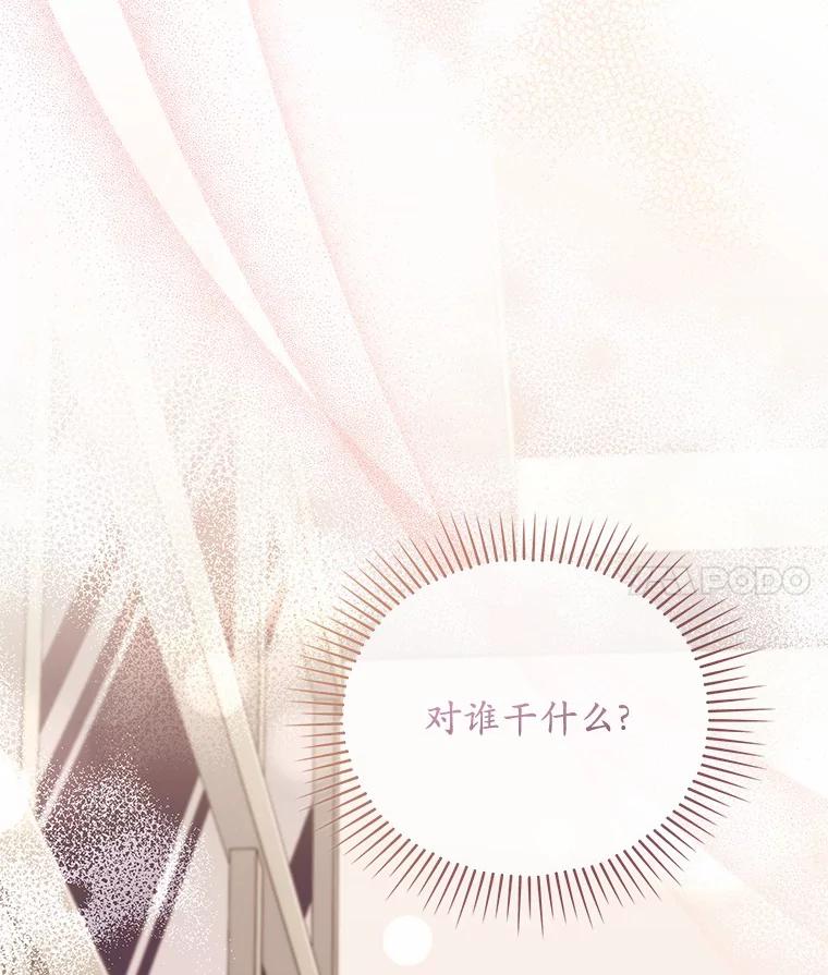 《爱情，进行时》30.情不自禁 第4页