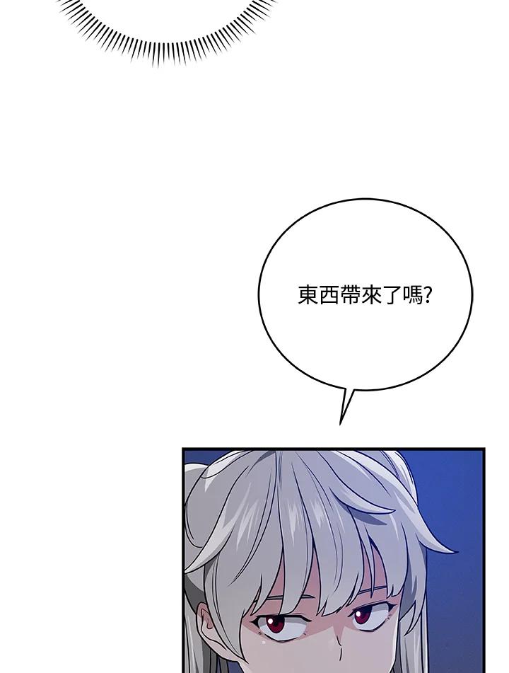 《大魔导士直播中》第31话 第26页