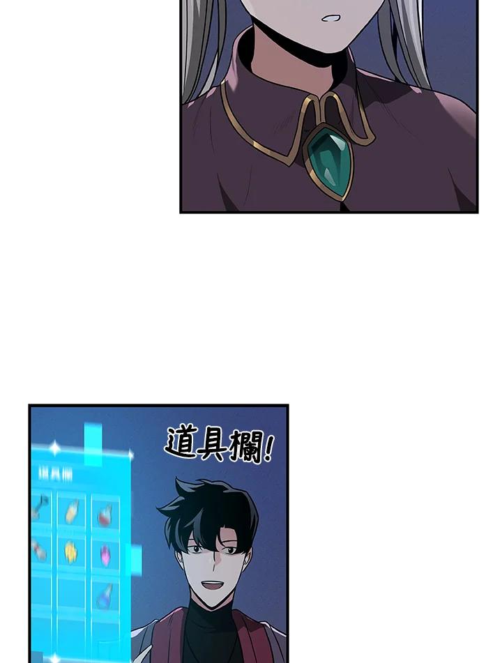 《大魔导士直播中》第31话 第27页