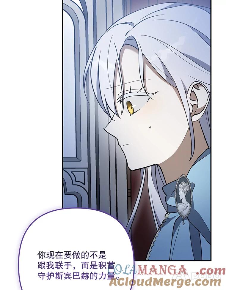 《无尽的诅咒》30.弟弟 第10页
