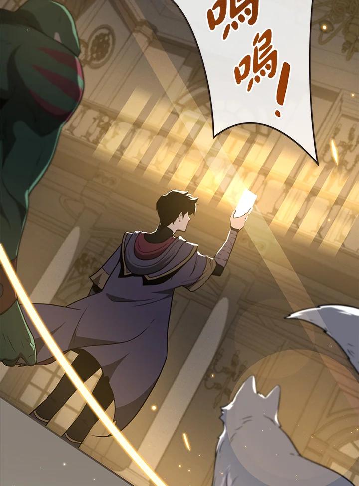 《大魔导士直播中》第31话 第96页