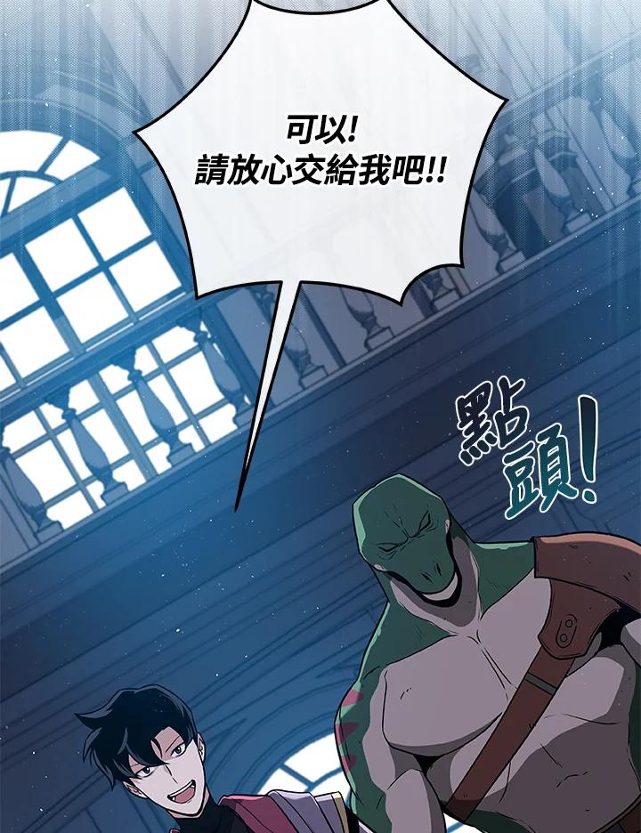 《大魔导士直播中》第31话 第63页