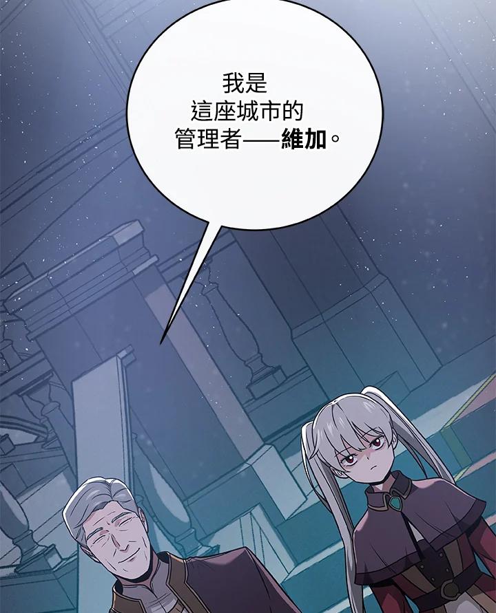 《大魔导士直播中》第31话 第22页