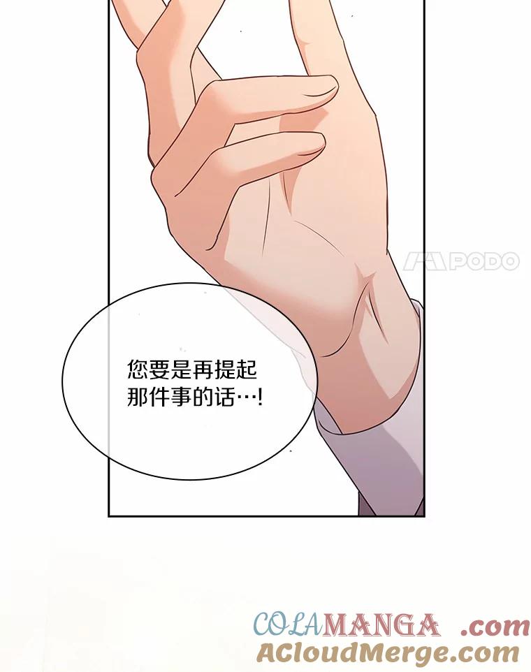 《爱情，进行时》30.情不自禁 第101页