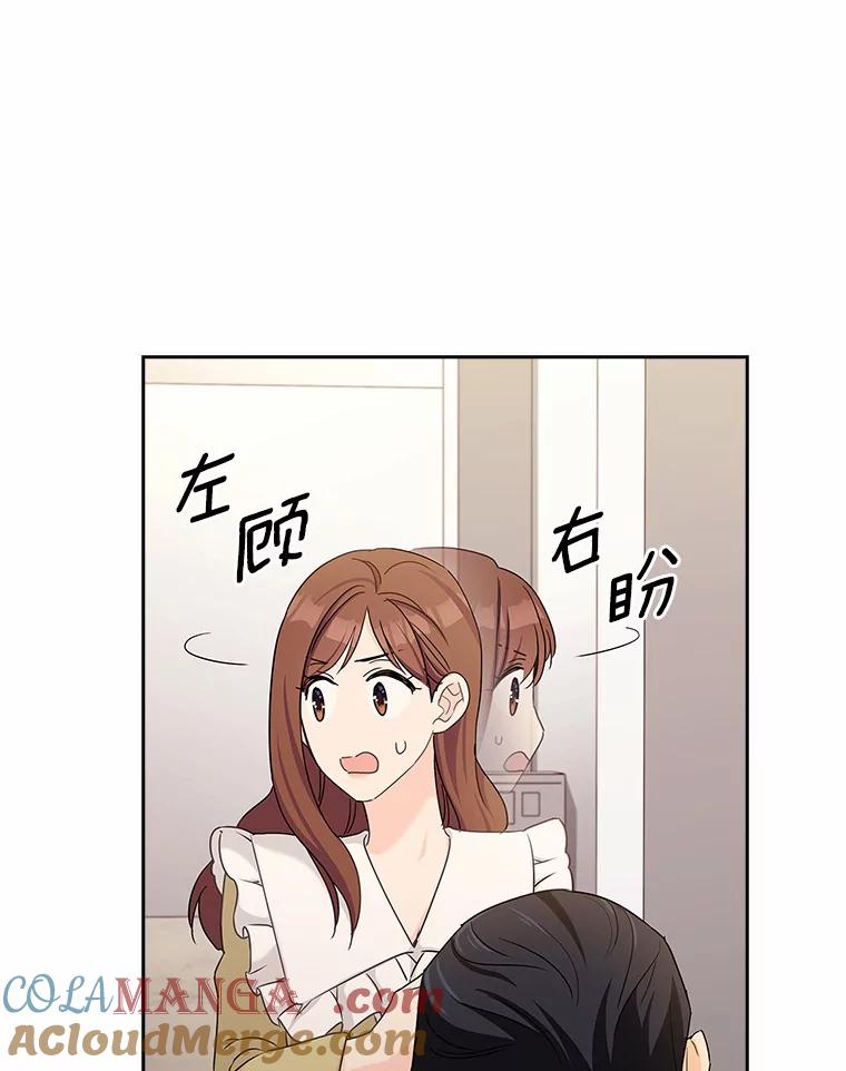 《爱情，进行时》30.情不自禁 第97页